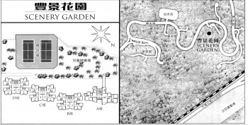 豐景花園